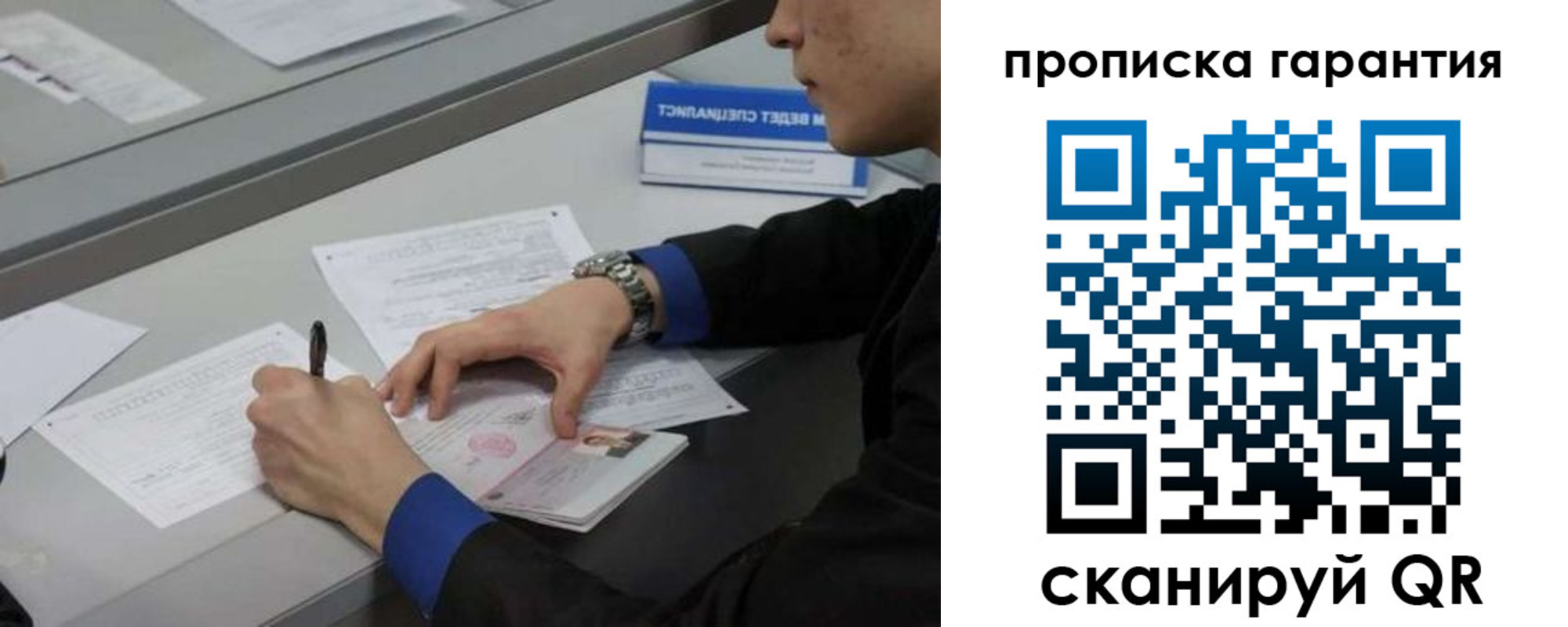 прописка штамп в Буинске