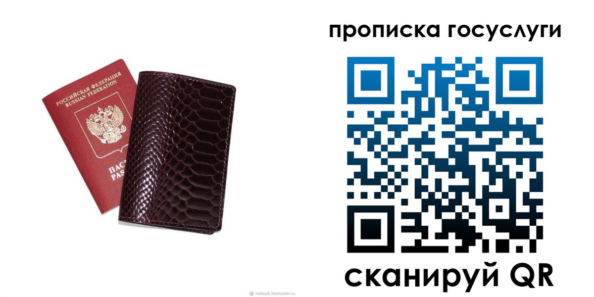 временная прописка в Буинске