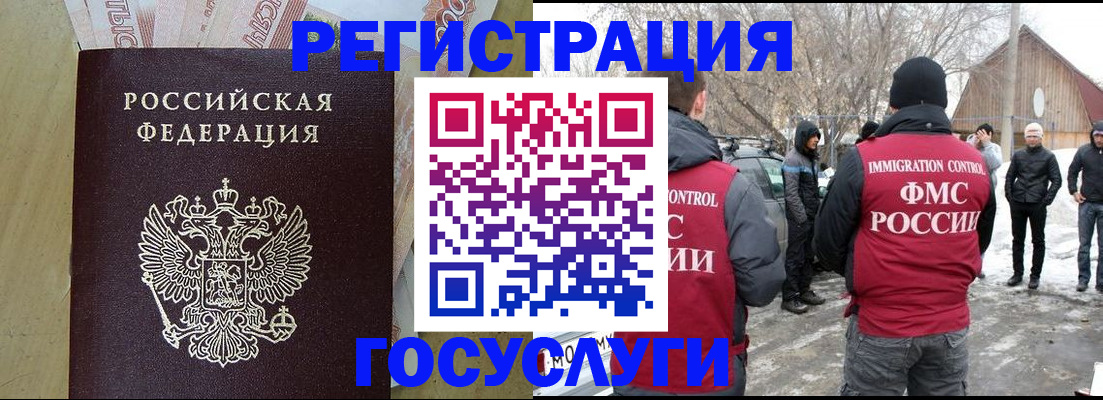 прописка ребенка в Буинске